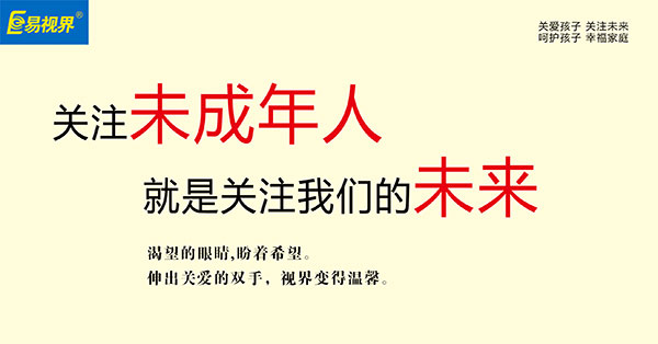 假性近視患者如何通過自我調節(jié)來促進近視的恢復-易視界