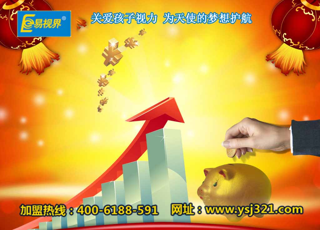 視力保健加盟哪家好？易視界加盟可靠嗎