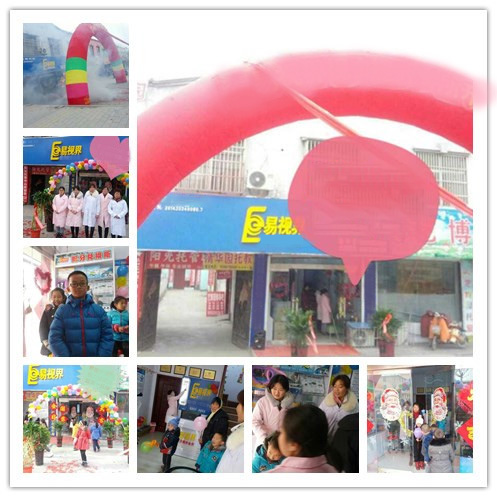 熱烈慶祝易視界薛城店今天正式營(yíng)業(yè)！