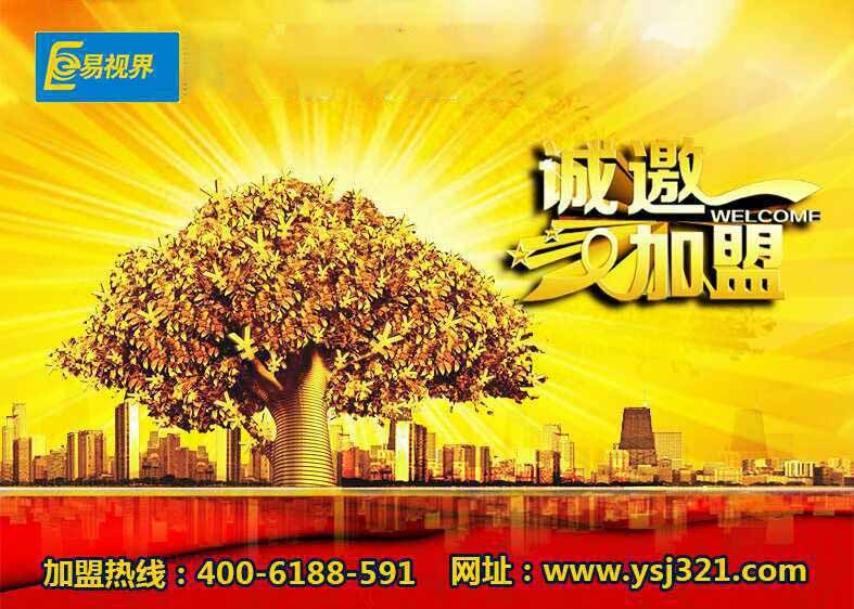 近視矯正加盟品牌那個可靠？易視界眼保健加盟