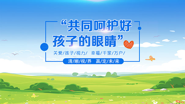 近視矯正哪家好？易視界效果怎么樣？