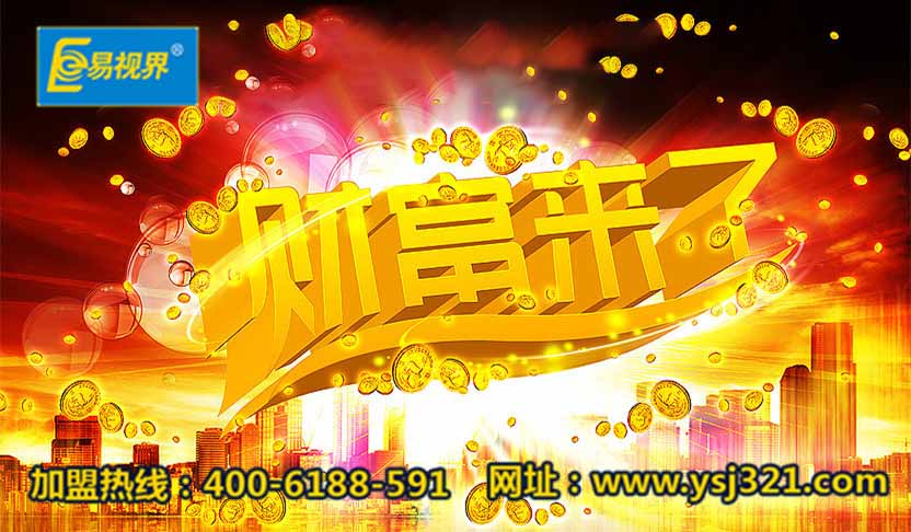 視力矯正加盟哪家好？選擇易視界