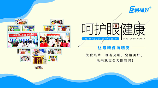 易視界護眼專家 經(jīng)常流淚可能是得了哪些?。? width=