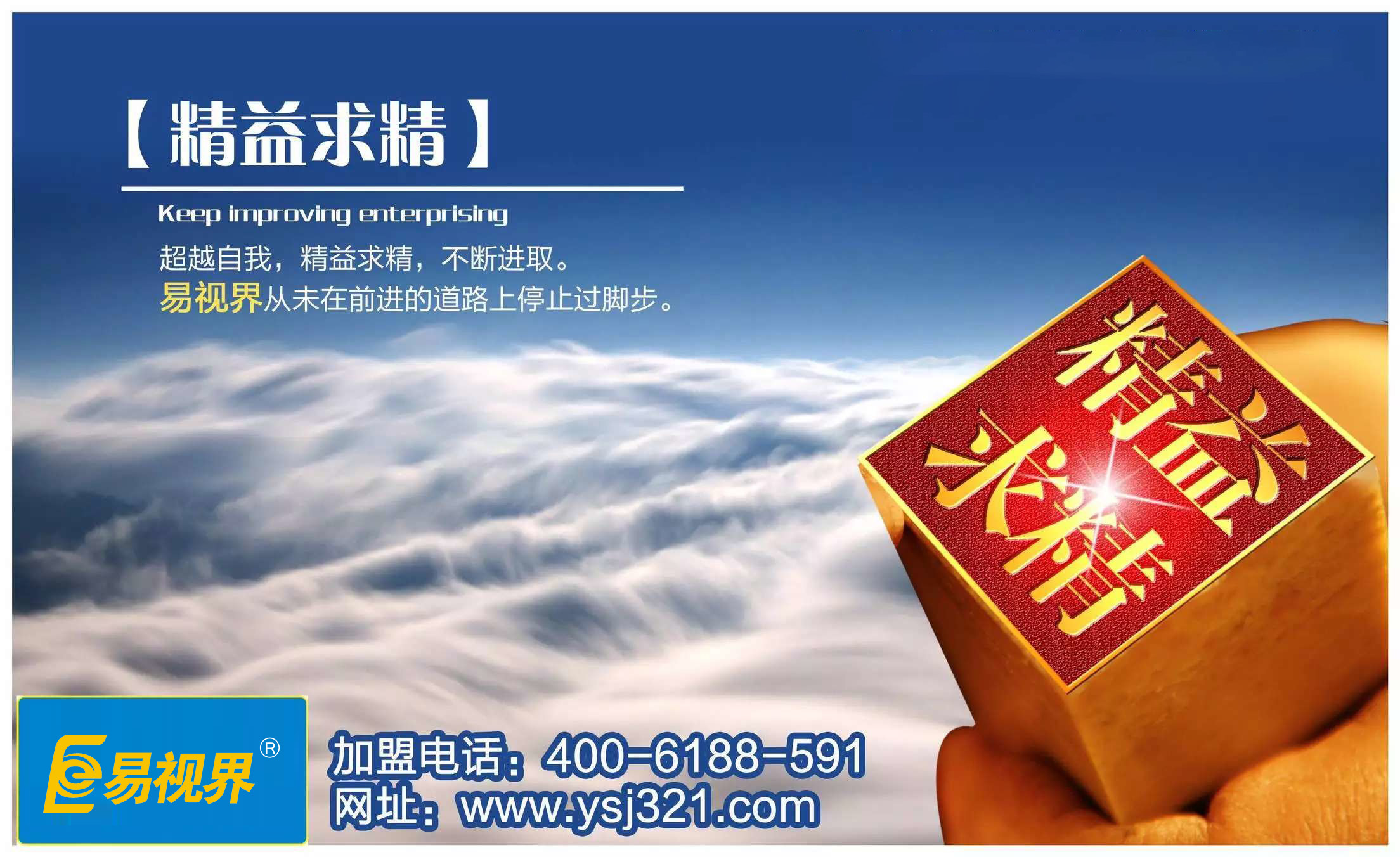 治療近視加盟哪家好？易視界怎么樣？