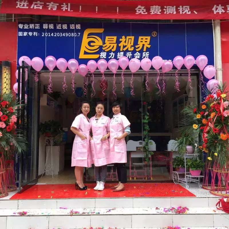 易視界貴陽2店開始試營業(yè)！