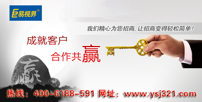 視力矯正加盟哪家好？優(yōu)選易視界