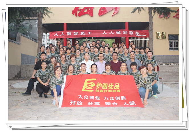 易視界軍團再添90后-大眾創(chuàng)業(yè)，萬眾創(chuàng)新