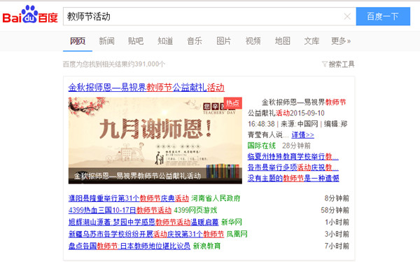 做公益，易視界一直在努力
