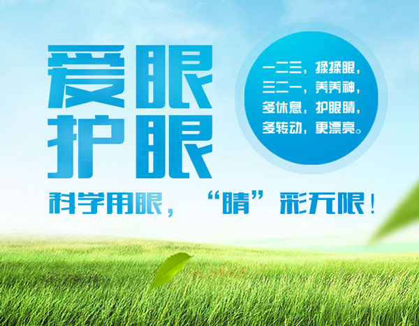 視力好的兒童也會患斜視