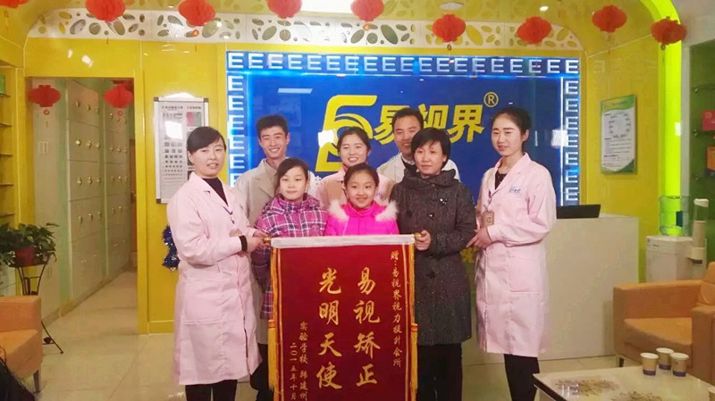 家長贈(zèng)送給易視界的錦旗