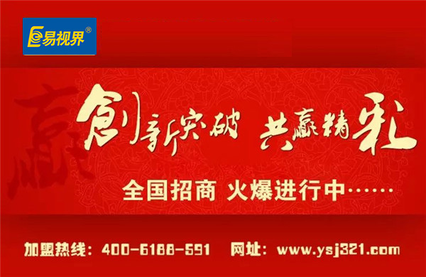 優(yōu)質(zhì)的視力防護(hù)的品牌機(jī)構(gòu)