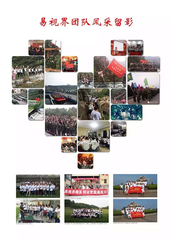 易視界150人團(tuán)隊(duì)運(yùn)營支持，讓加盟商高枕無憂