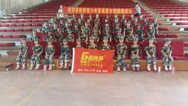 易視界8月三場(chǎng)大型活動(dòng) 攜愛前行