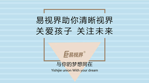 全世界都是我的，更何況是易視界？