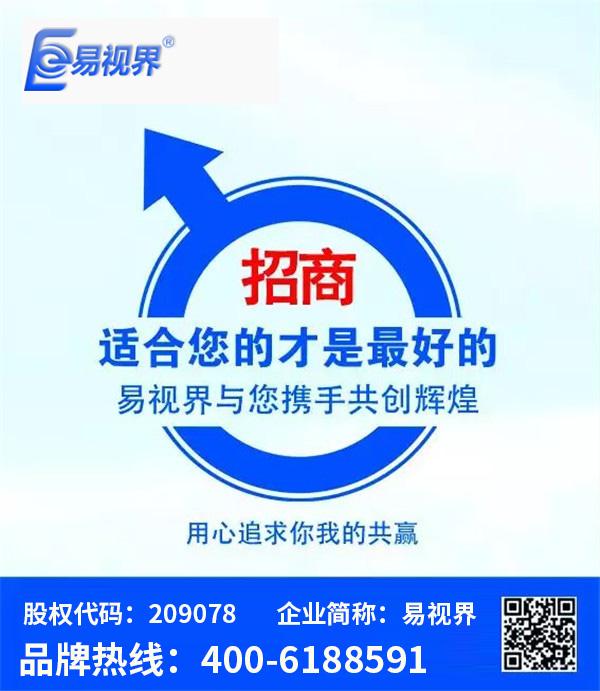 你來，我想從不同維度和你聊聊易視界