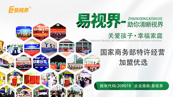 十一國慶出游護(hù)眼注意8點-易視界