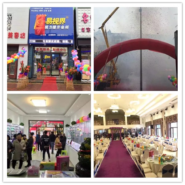 易視界五常店今天開門營(yíng)業(yè)