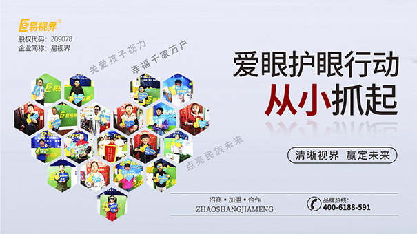 近視矯正哪家好？近視眼怎么防護