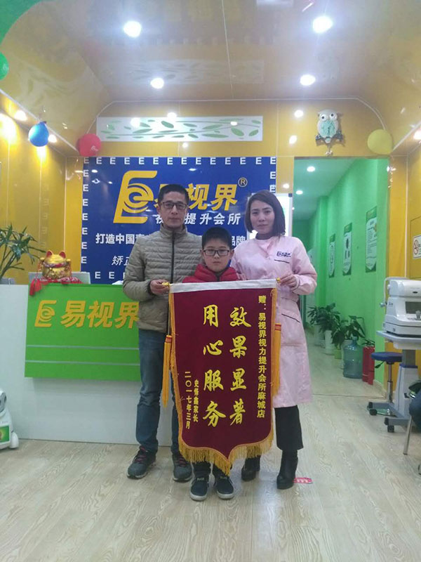 家長的信任是對我們工作的最大肯定，感謝史懌鑫家長對易視界的信賴！