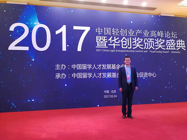 易視界實業(yè)集團(tuán)陳奇總經(jīng)理受邀參加此次盛典