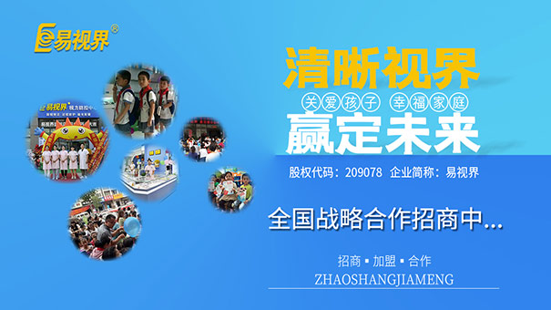 視力提升哪家好？如何護眼最有效
