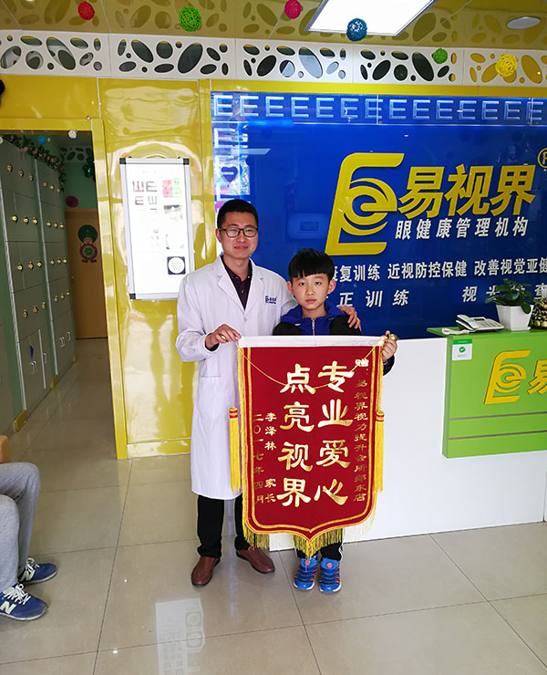 易視界店面因?yàn)樘嵘Ч檬盏郊议L贈(zèng)送的錦旗表示感謝