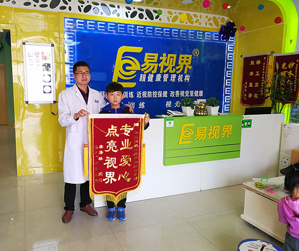 易視界店面因?yàn)樘嵘Ч檬盏郊议L贈(zèng)送的錦旗表示感謝