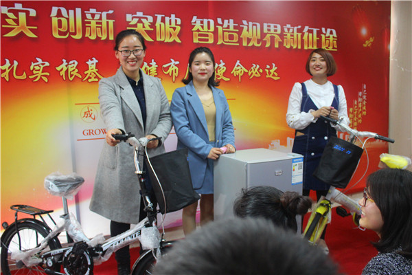 易視界自行車(chē)，電冰箱獎(jiǎng)品
