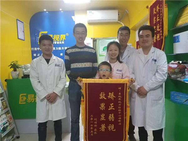易視界弱視提升效果到底怎么樣？效果說話家長稱贊送錦旗