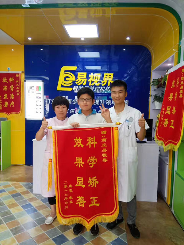 易視界提升效果好不好？家長(zhǎng)贈(zèng)送錦旗表感謝