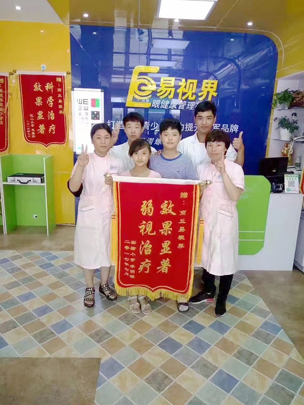 易視界矯正弱視效果奇特 家長送錦旗表示感謝