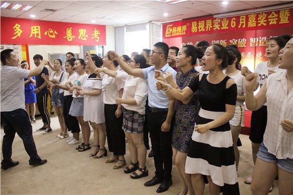 易視界激情的團(tuán)隊(duì)風(fēng)采展示，大家可以感受下