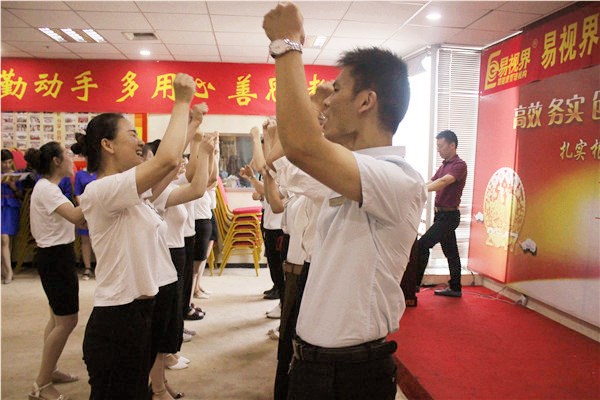 易視界激情的團(tuán)隊(duì)風(fēng)采展示，大家可以感受下