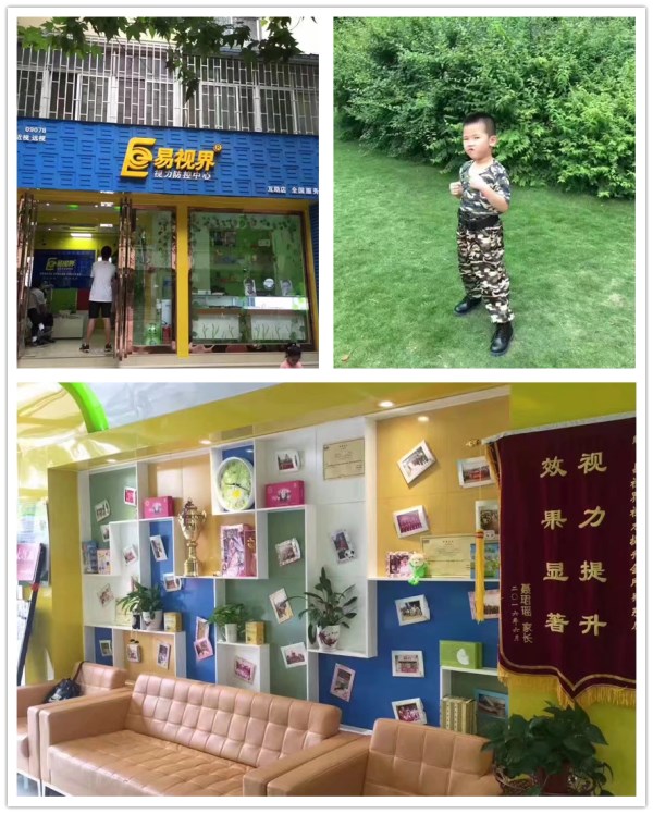關愛孩子視力易視界人在行動