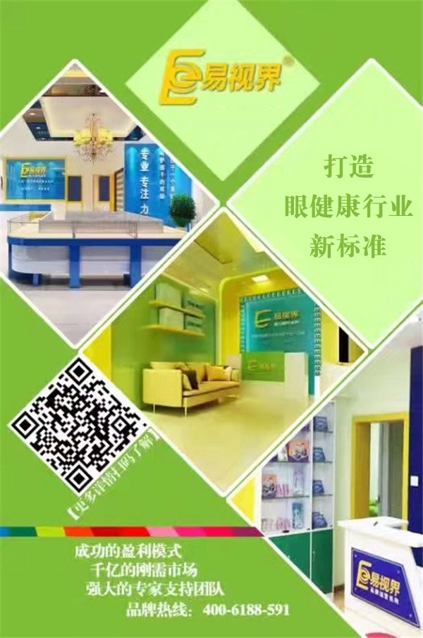 青少年視力矯正行業(yè)，你選對(duì)了嗎？