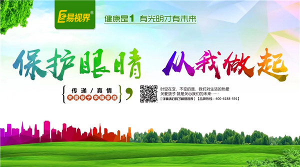 遠(yuǎn)視眼有什么癥狀？【易視界視力防控中心】