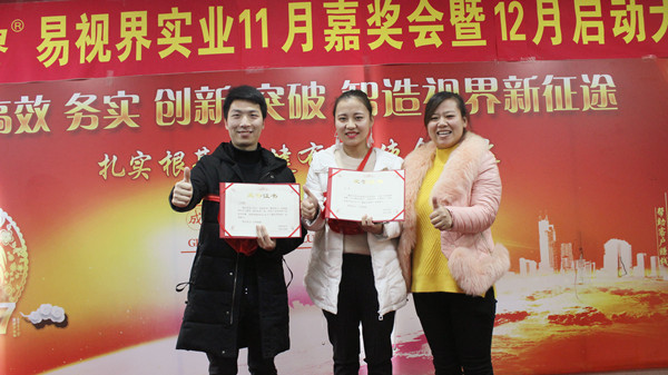 易視界優(yōu)質男神、女神獲得者丁軍凱、王文上臺領獎