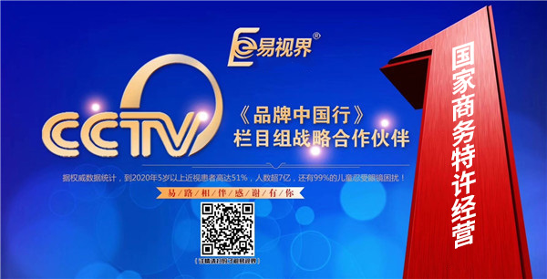 青少年眼健康加盟品牌哪家好？
