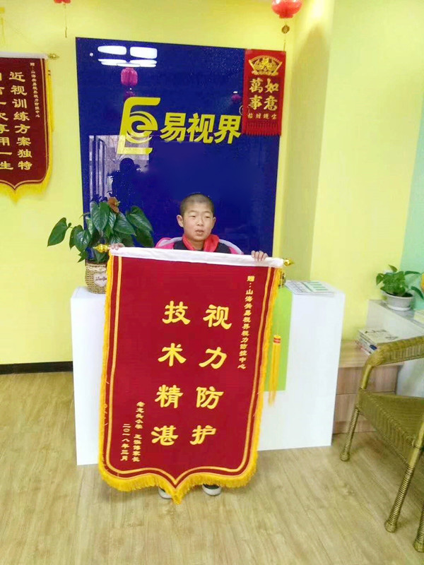 易視界效果怎么樣？提升效果好家長(zhǎng)送來(lái)錦旗表示感謝