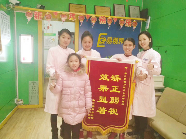 易視界幸福店矯正弱視效果好 收到家長贈送的錦旗