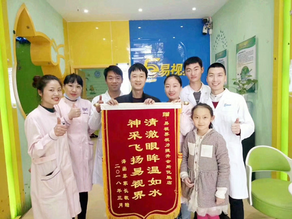 易視界弱視提升效果好不好？效果明顯家長贈送錦旗表感謝