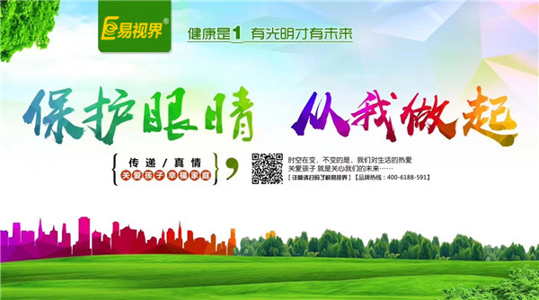 為什么近視度數(shù)會(huì)加深？易視界專家為您解讀
