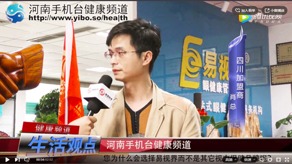 易視界加盟為何如此火爆？《生活觀點》為您來揭秘