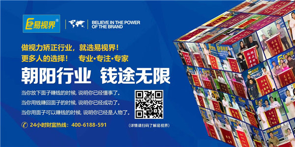 防護(hù)視力哪家強(qiáng)？易視界用實(shí)力證明