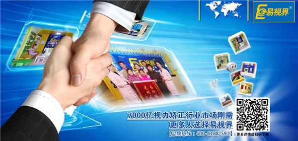 易視界提升視力好，贏得無數(shù)家長認可