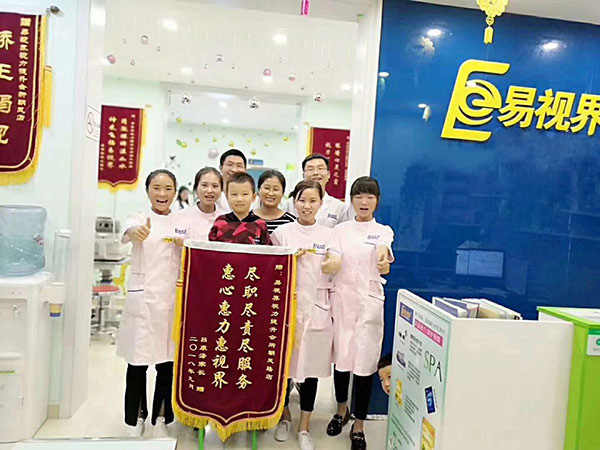 易視界提升視力效果怎么樣？家長(zhǎng)來(lái)店送錦旗表示感謝