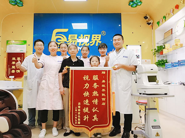 易視界弱視提升效果怎么樣？家長(zhǎng)因提升效果好送來錦旗表示感謝
