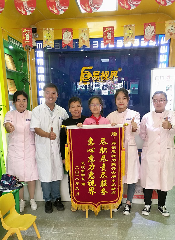 易視界矯正視力效果好不好？家長(zhǎng)上店送錦旗表示感謝
