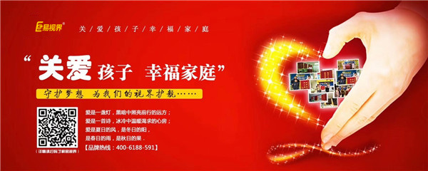 孩子視力健康的殺手，弱視危害極大！