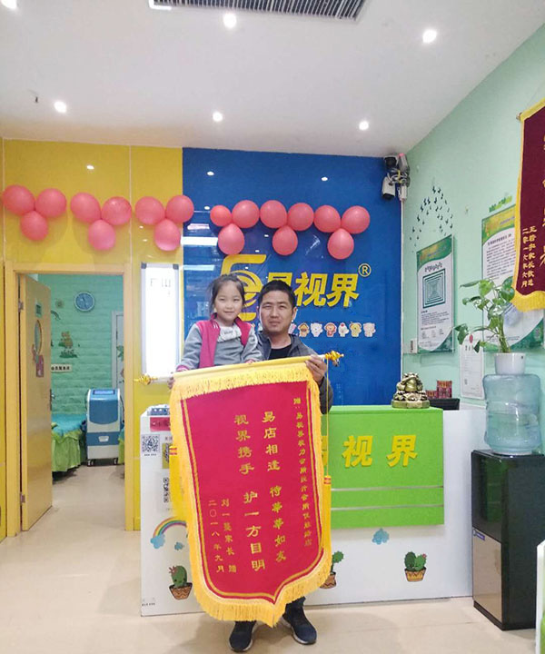 易視界提升效果怎么樣？家長(zhǎng)帶孩子上門表示感謝